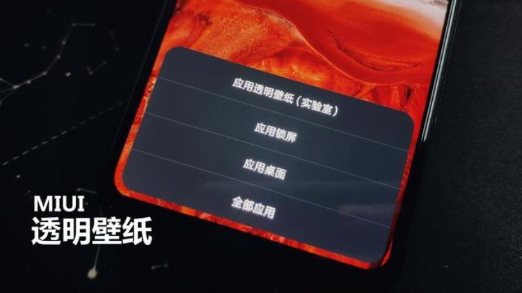 miui10修复状态栏无法修改bug透明壁纸功能已上线「MIUI10修复状态栏无法修改BUG透明壁纸功能已上线」