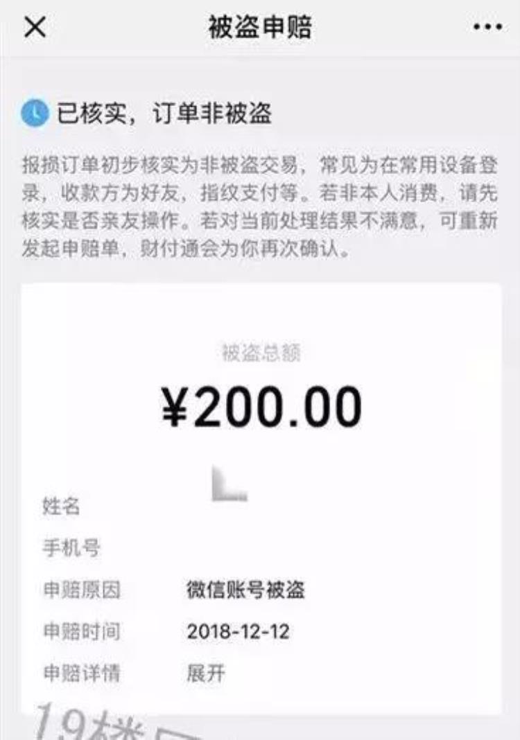 晚上11点微信转账怎么收不到「半夜12点微信自动转账有谁经历过幽灵转账背后原因要警醒」