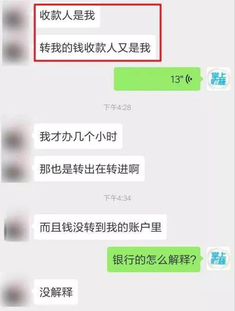 银行卡自动转出钱是啥情况「临桂人快看银行卡里的钱自动转进转出怎么回事」