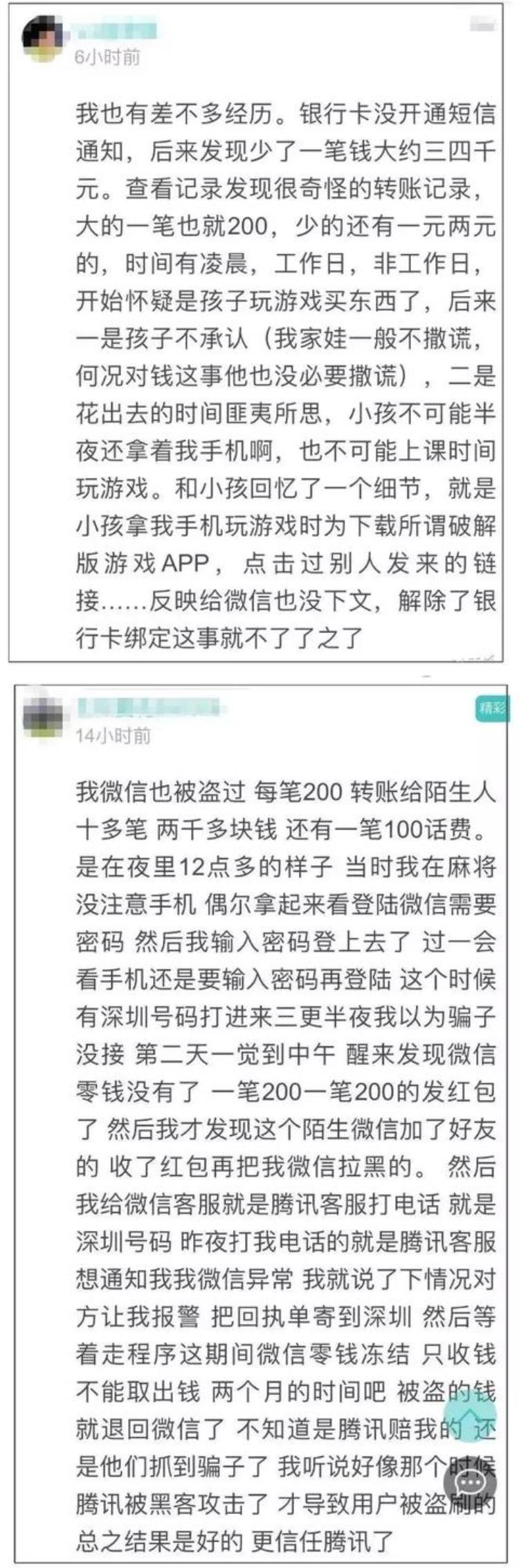 晚上11点微信转账怎么收不到「半夜12点微信自动转账有谁经历过幽灵转账背后原因要警醒」