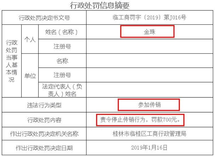 银行卡自动转出钱是啥情况「临桂人快看银行卡里的钱自动转进转出怎么回事」