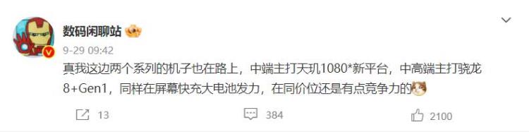 真我gtneo2下巴宽度「下巴薄至23mm还有2160Hz超高频调光真我10系列部分参数曝光」