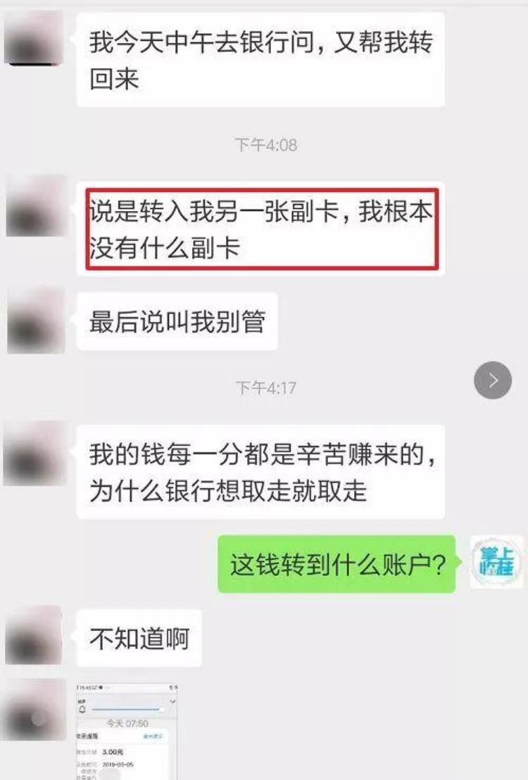 银行卡自动转出钱是啥情况「临桂人快看银行卡里的钱自动转进转出怎么回事」