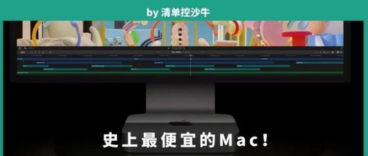 低价macbook「晒单体验分享史上最便宜的Mac真的值得入手吗」