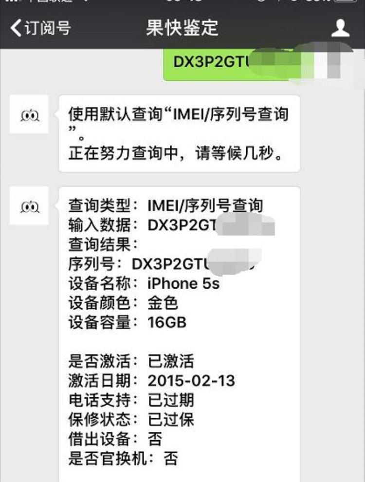 苹果5s卖了值多少钱「用了两年的iPhone5s要卖1000块网友清朝灭亡了」