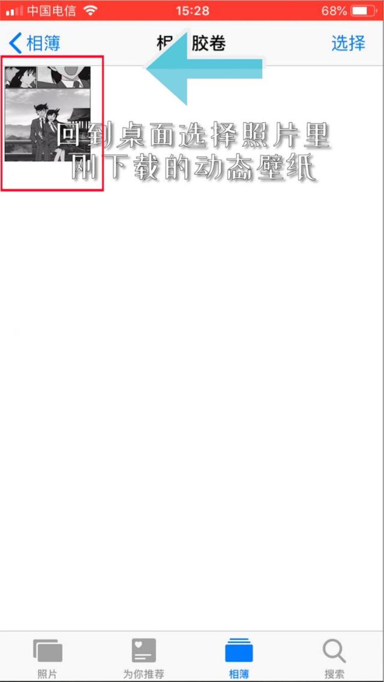 抖音然后设置动态壁纸「只要你有抖音简单几步就可以设置动态壁纸IOS和安卓都能用」