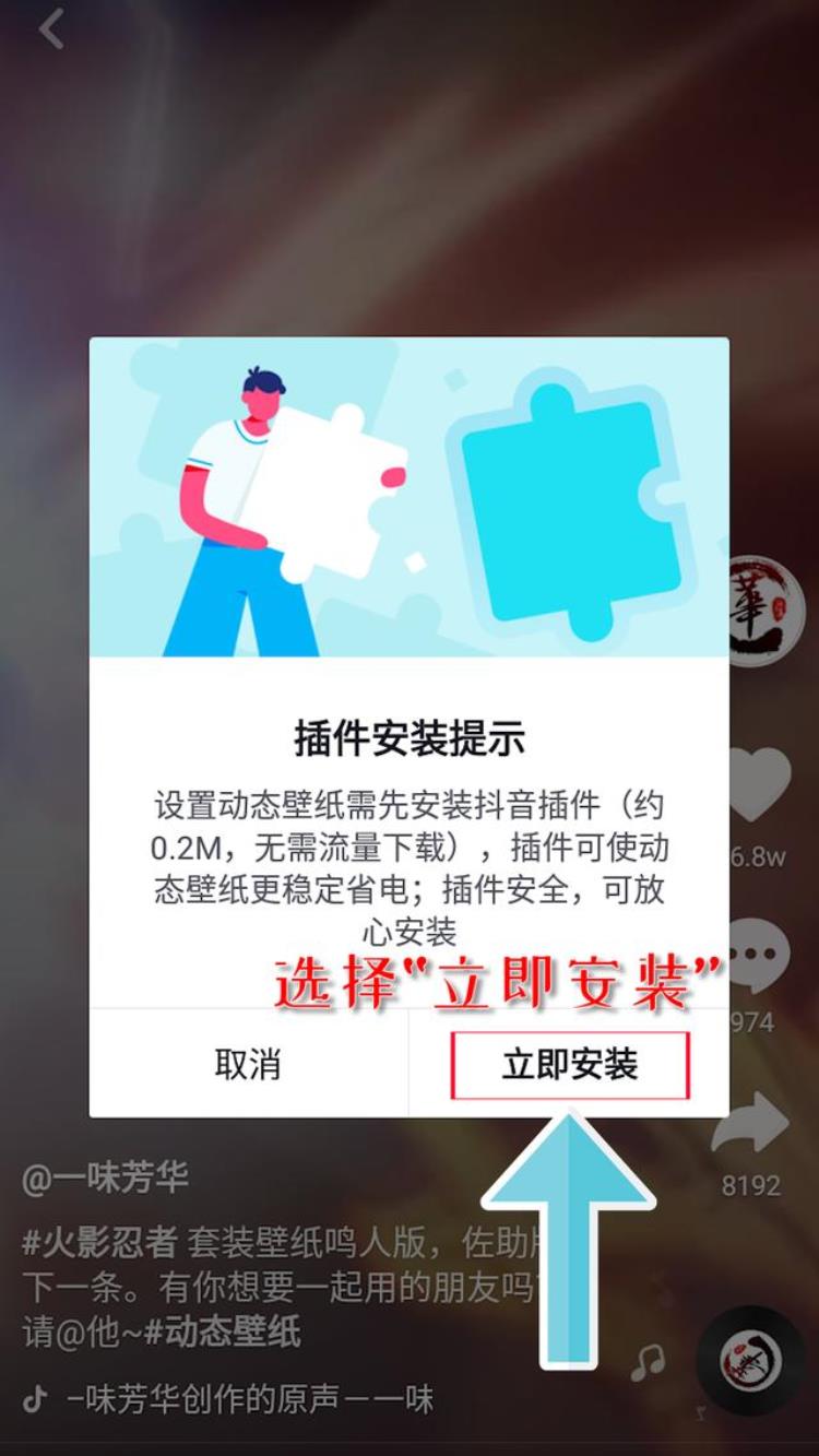 抖音然后设置动态壁纸「只要你有抖音简单几步就可以设置动态壁纸IOS和安卓都能用」