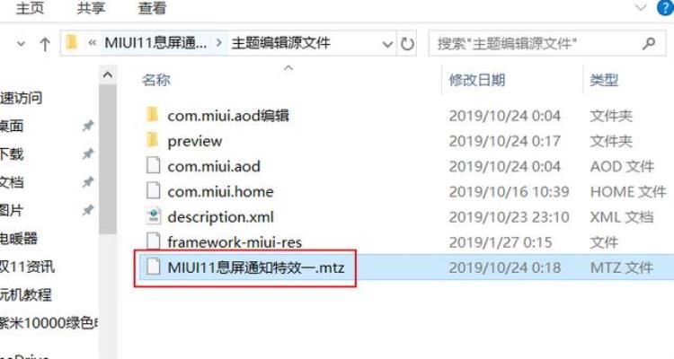 打破小米限制MIUI11息屏通知特效自定义来了百变动效任性玩