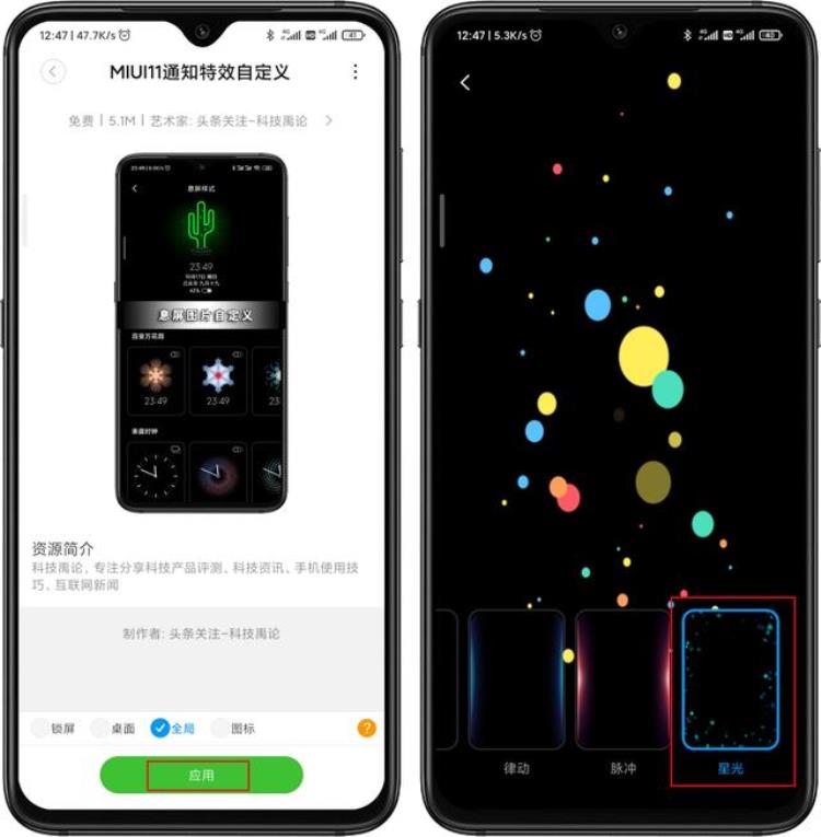 打破小米限制MIUI11息屏通知特效自定义来了百变动效任性玩