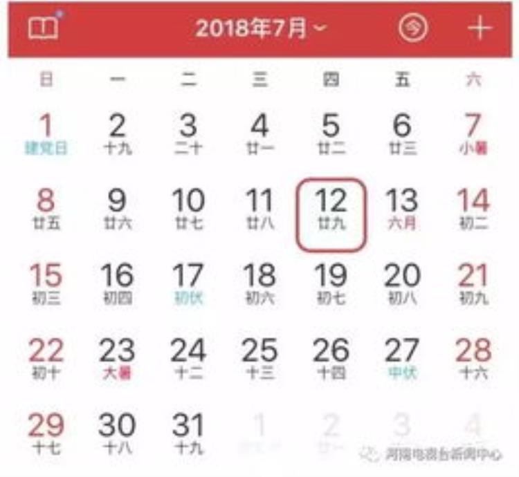 2021年2月为什么没有30号「为什么2023年2月只有28天」