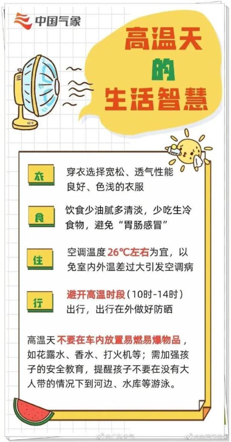 9月份广州「广州9月热到破纪录广东将迎最热国庆假期」