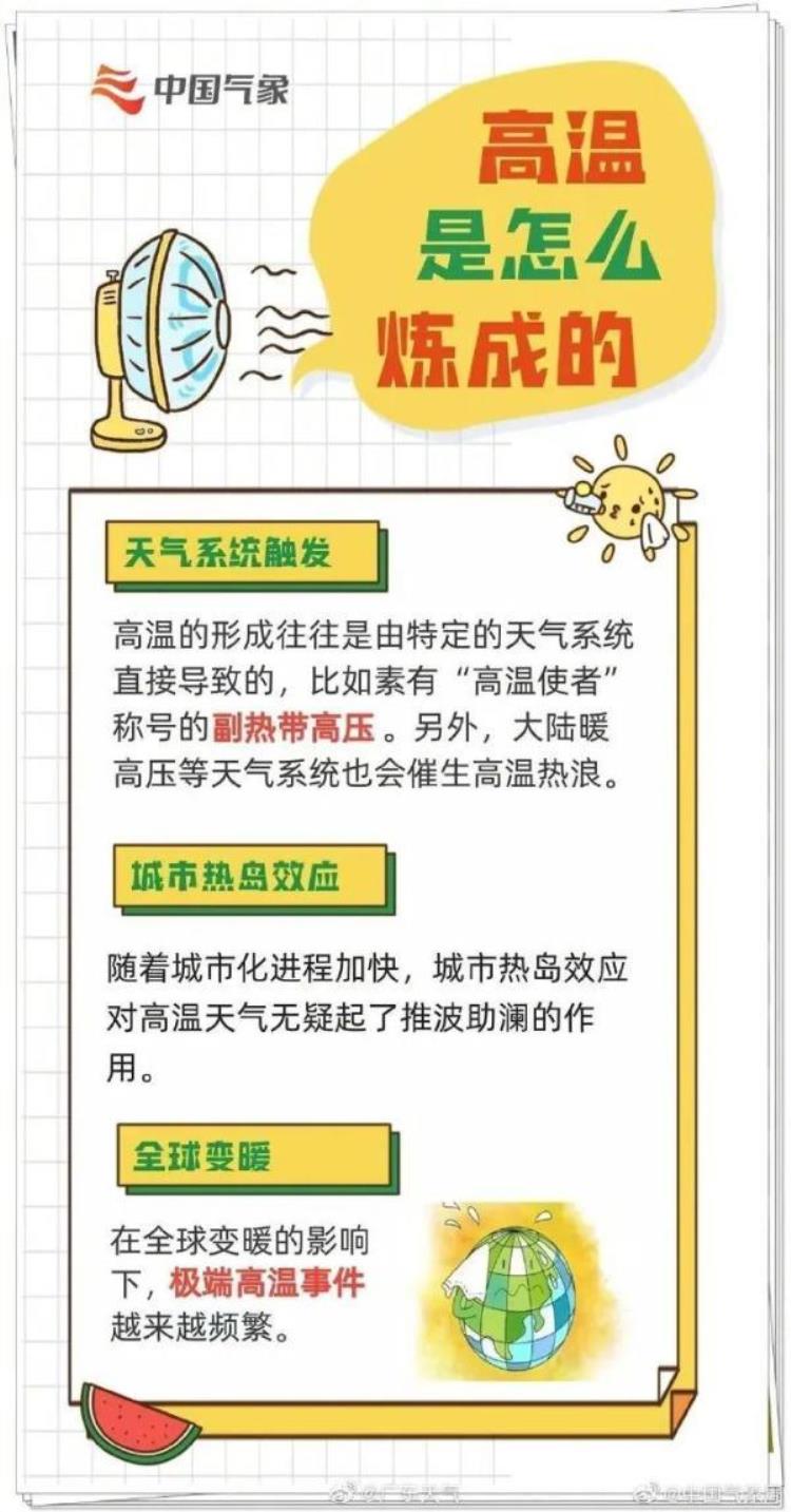 9月份广州「广州9月热到破纪录广东将迎最热国庆假期」