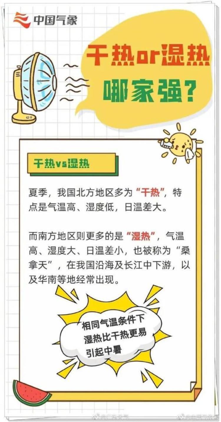 9月份广州「广州9月热到破纪录广东将迎最热国庆假期」