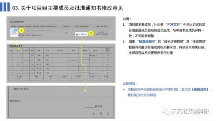 基金委2021年国家自然基金集中审批项目计划书填报开始附填报详略常见问题问答