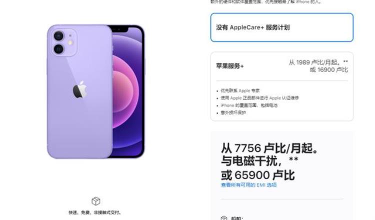 印度买iphone11送airpods「印度苹果买iPhone12就送AirPods这简直是太爽了吧」