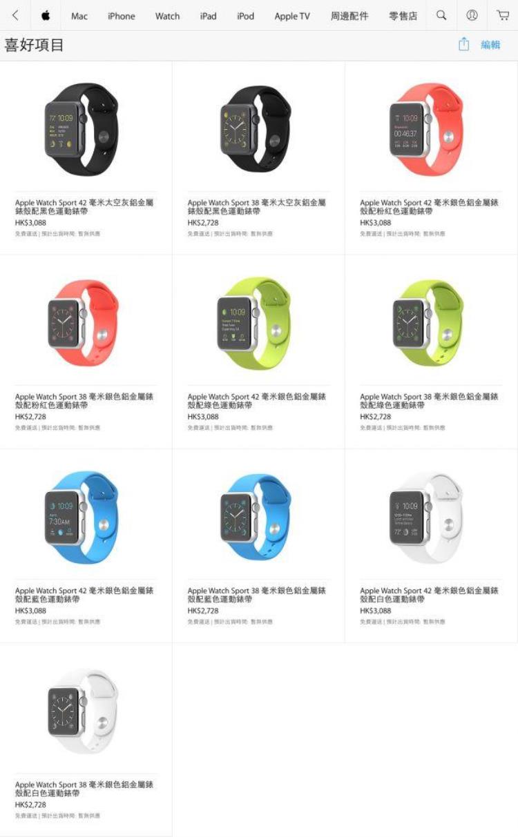 applewatch国行和美版「国行港版美版Applewatch各版本售价一览」