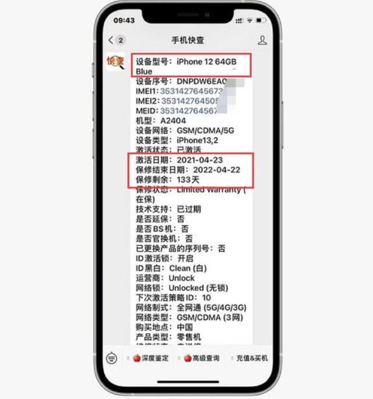 改装的苹果12和真机有什么区别「iPhone12也有假各种改装机烂大街二手机需谨慎」