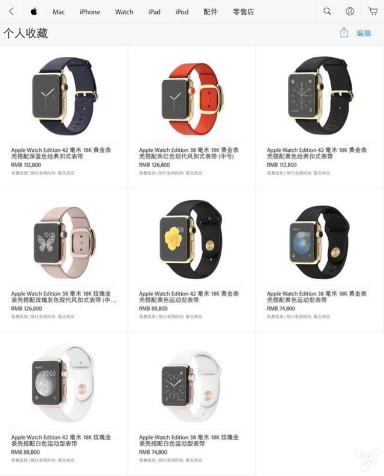 applewatch国行和美版「国行港版美版Applewatch各版本售价一览」