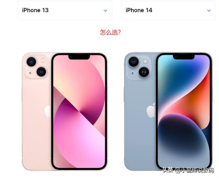 iPhone13跌至4359元还要不要买iPhone14听听内行人怎么说