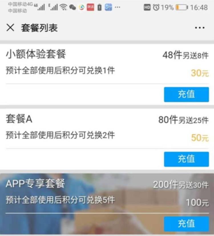 90后创业家「为90后创业明星打工他们一单赚3毛的辛苦钱竟取不出来」