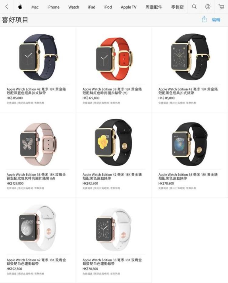 applewatch国行和美版「国行港版美版Applewatch各版本售价一览」