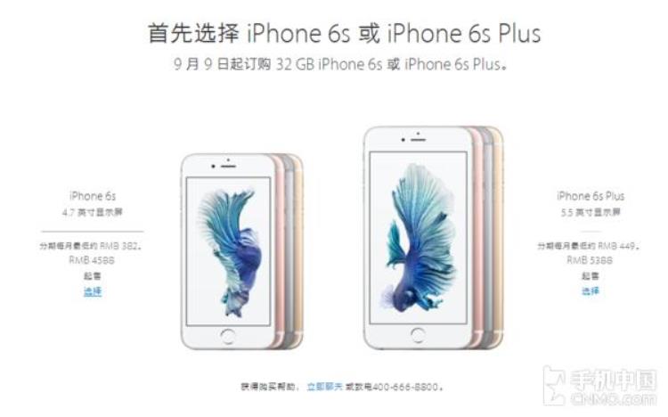 新手机ios版本没有旧手机高「新的不来旧的不降iPhone6s4588元起」