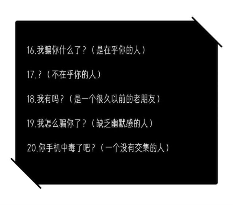 发一句你为什么骗我就能知道她是怎么样的人「一句为什么骗我测试看你身边的人到底是什么类型的」