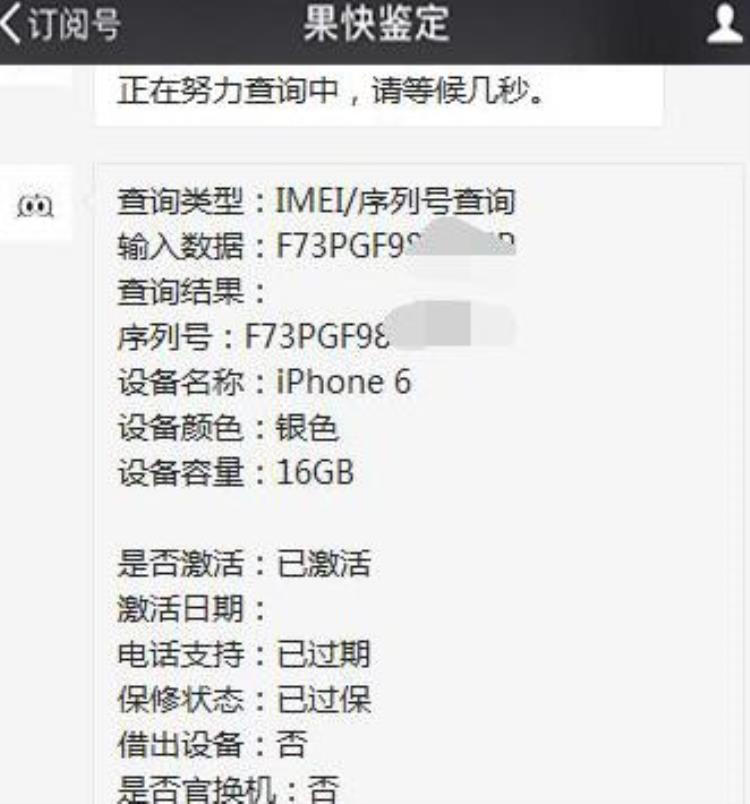 二手iphone6只要800块为什么大家都说不值得买「二手iPhone6只要800块为什么大家都说不值得买」