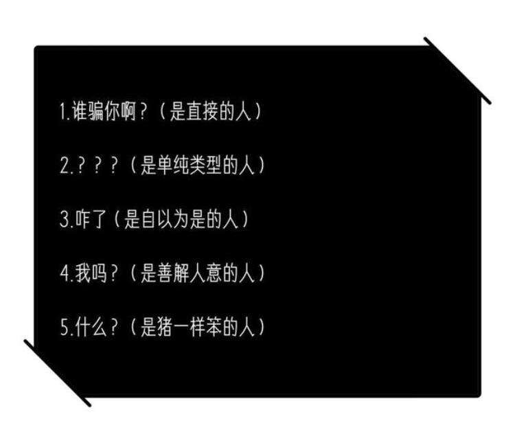 发一句你为什么骗我就能知道她是怎么样的人「一句为什么骗我测试看你身边的人到底是什么类型的」