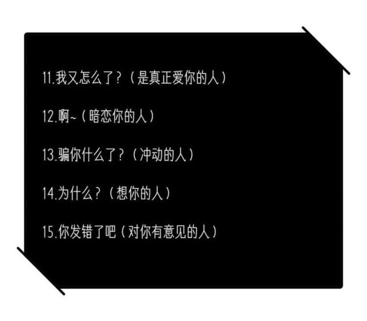 发一句你为什么骗我就能知道她是怎么样的人「一句为什么骗我测试看你身边的人到底是什么类型的」