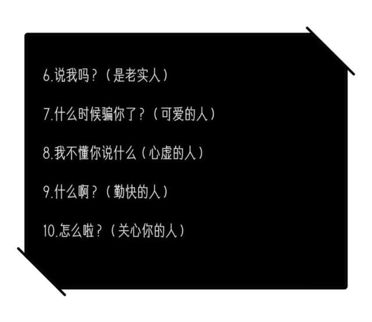 发一句你为什么骗我就能知道她是怎么样的人「一句为什么骗我测试看你身边的人到底是什么类型的」