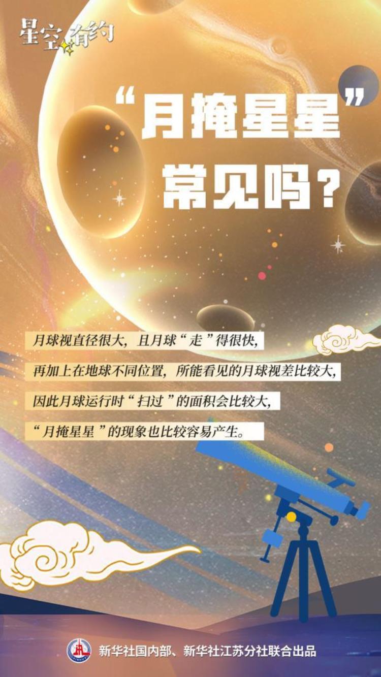 星星为什么没有月亮亮「星空有约为啥星星会被月亮掩住」