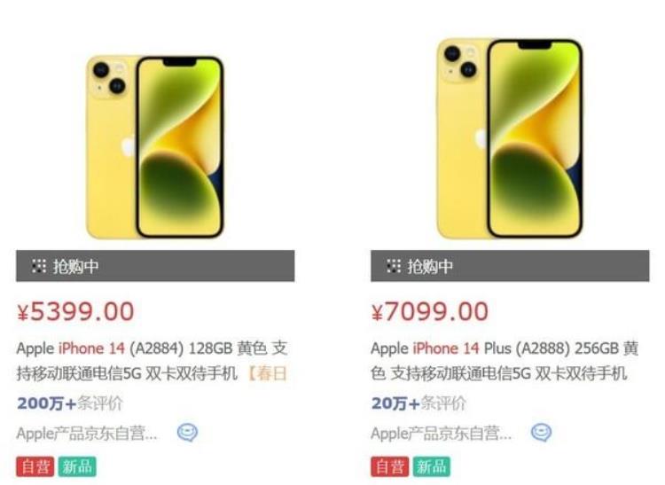 苹果发布iphone14价格表「苹果iPhone14新配色3月14日正式发售上架就降价」