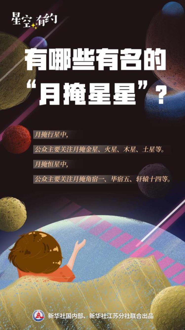 星星为什么没有月亮亮「星空有约为啥星星会被月亮掩住」