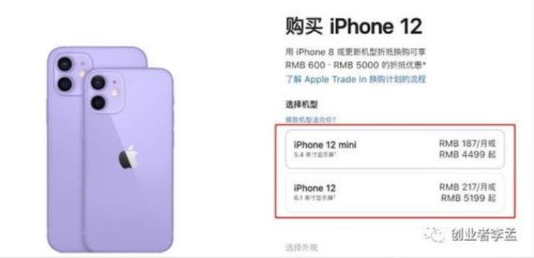 iphone 13 价钱「苹果13价格创新低256GB跌至5279元可以捡漏了」