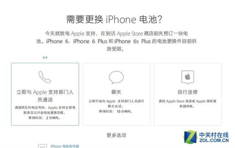 iphone6s换电池价格「iPhone6SP复活体验苹果218元换电池」