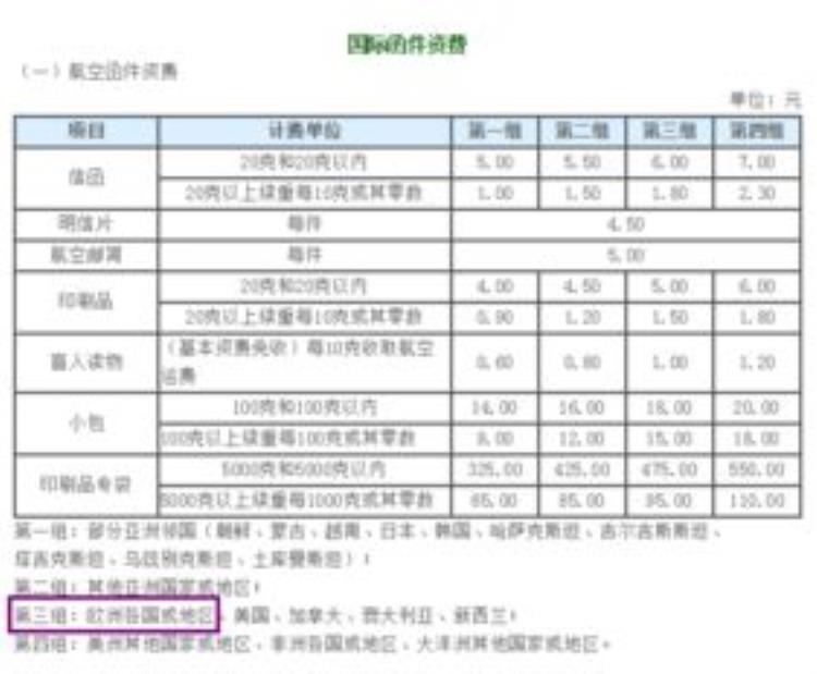 顺丰寄新加坡收费标准「顺丰可以寄东西到新加坡吗顺丰集运新加坡的价格顺丰寄新加坡」