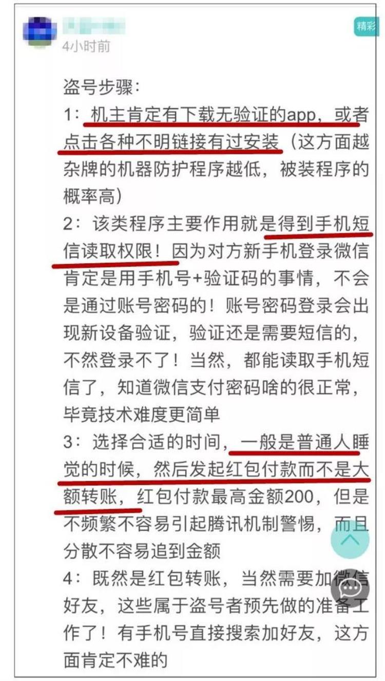 微信为什么会自动转钱「用微信的赶紧看半夜12点微信突然自动转账背后原因竟是」