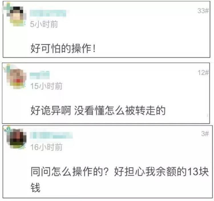 微信为什么会自动转钱「用微信的赶紧看半夜12点微信突然自动转账背后原因竟是」