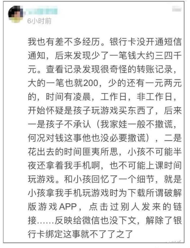 微信为什么会自动转钱「用微信的赶紧看半夜12点微信突然自动转账背后原因竟是」