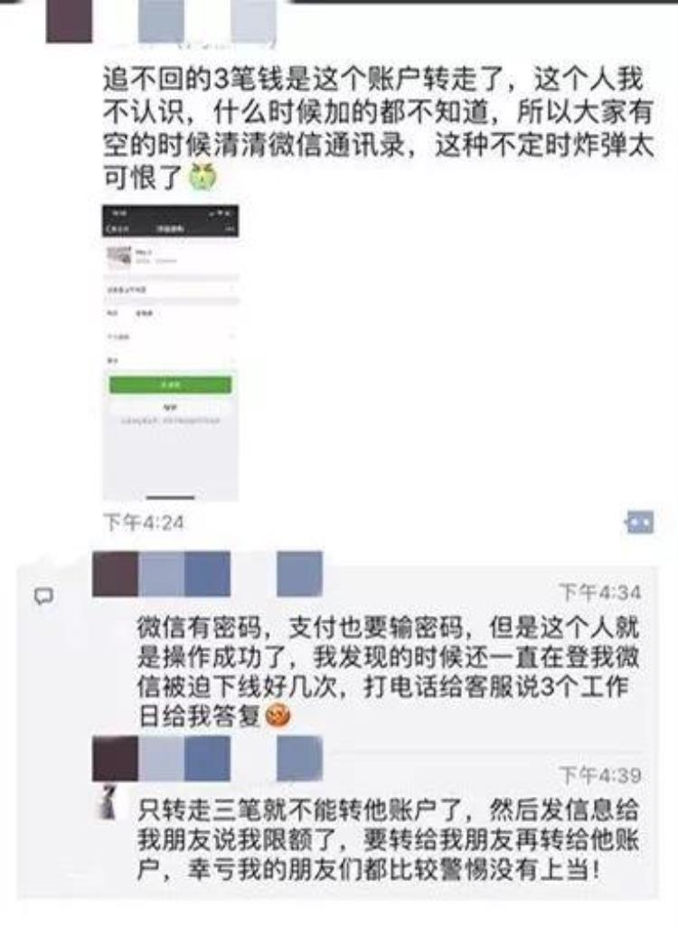 微信为什么会自动转钱「用微信的赶紧看半夜12点微信突然自动转账背后原因竟是」