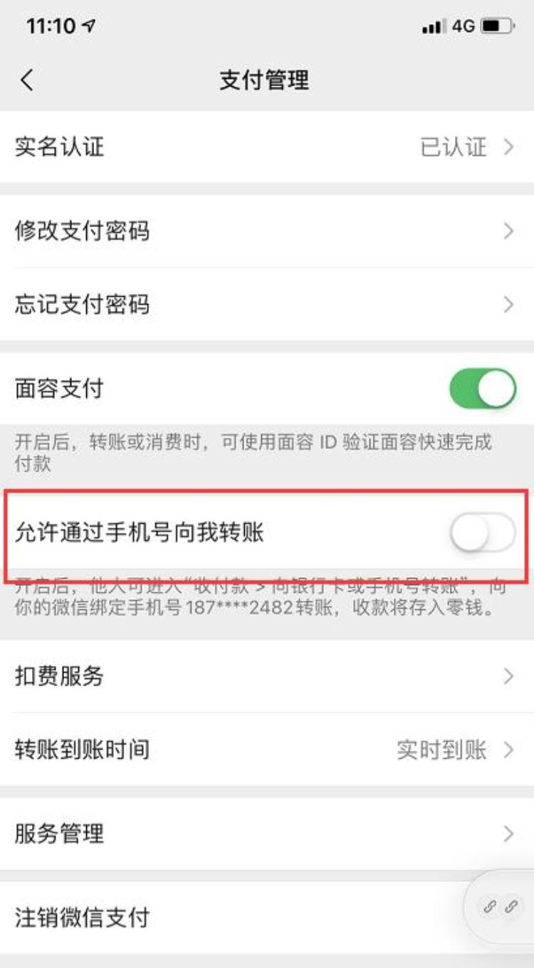 微信手机号转账直接到零钱吗「微信支持手机号转账了收款将直接存入零钱」