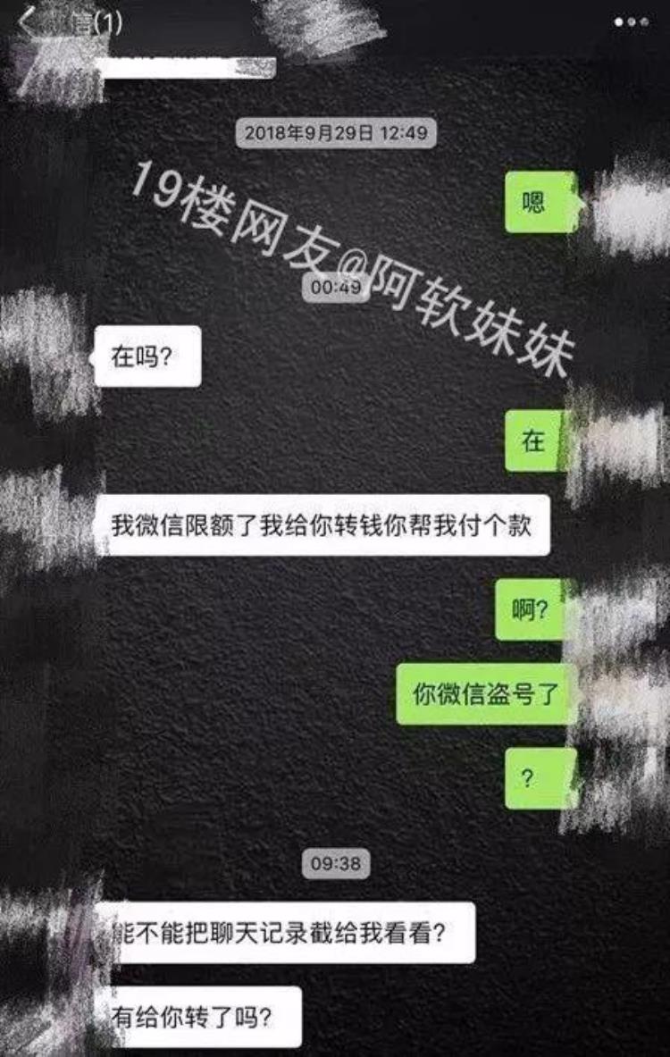 微信为什么会自动转钱「用微信的赶紧看半夜12点微信突然自动转账背后原因竟是」