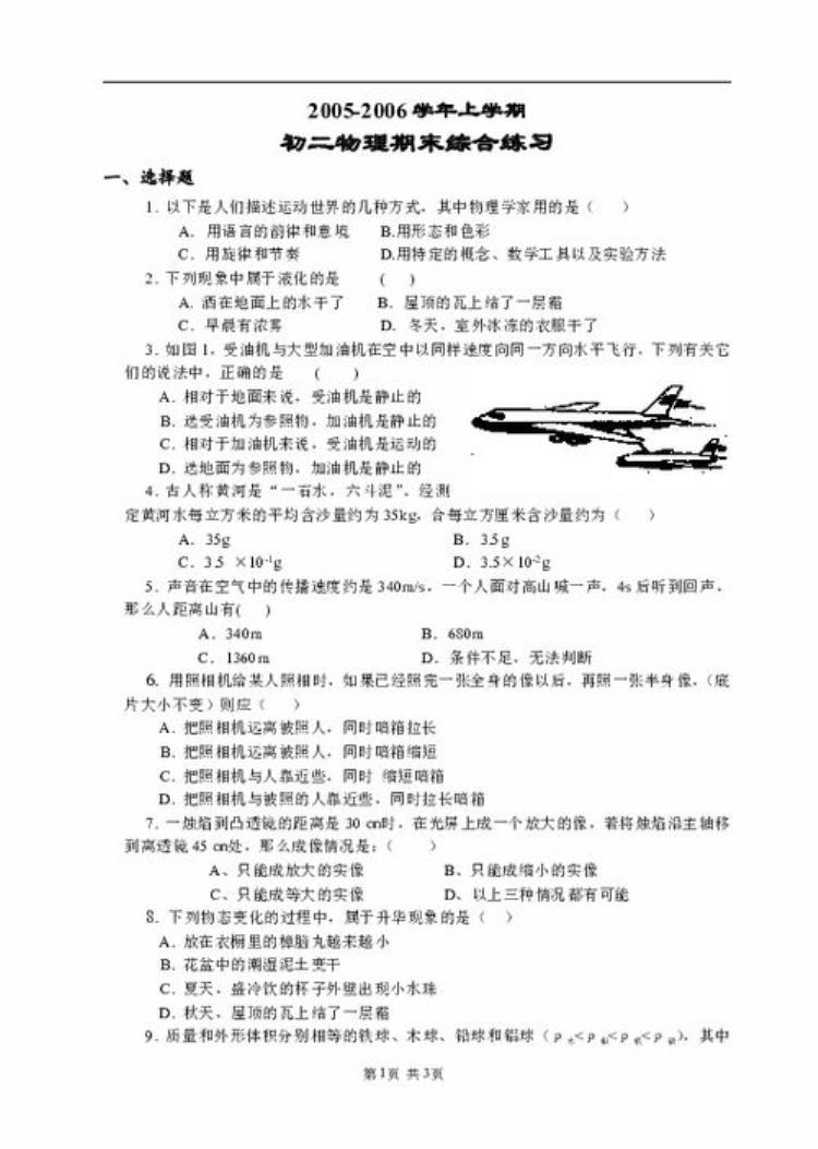 天上的星星数得清吗?「科学之旅1天上的星星数得清吗」