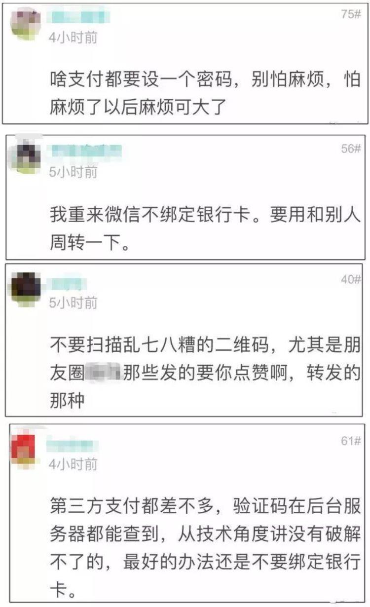 微信为什么会自动转钱「用微信的赶紧看半夜12点微信突然自动转账背后原因竟是」