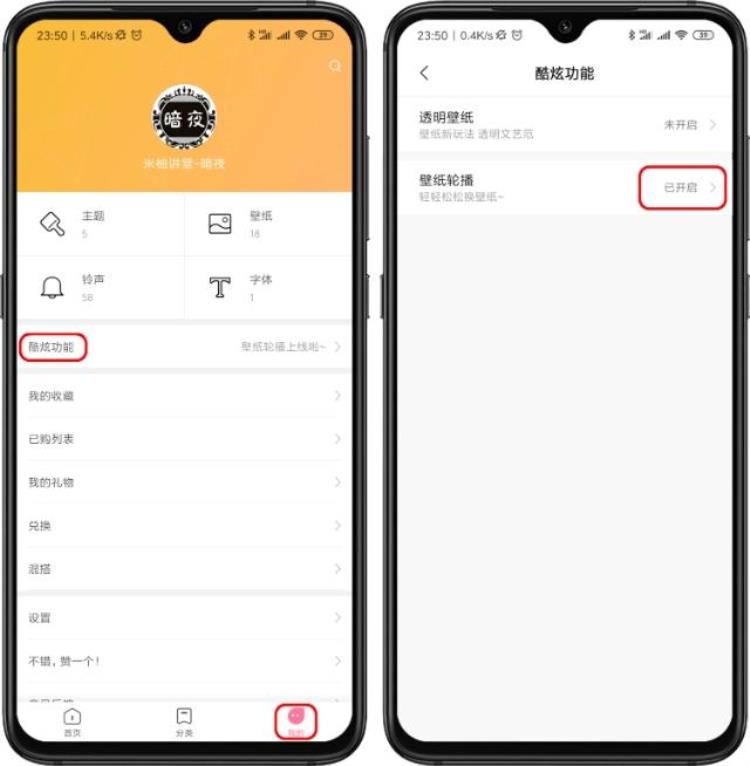 小米锁屏幻灯片怎么设置,miui10设置横屏壁纸