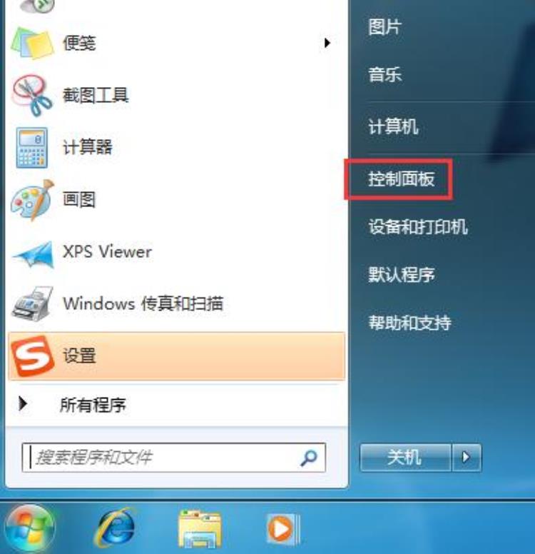 win7不能更改壁纸「Win7系统无法设置更换桌面壁纸的解决方法」