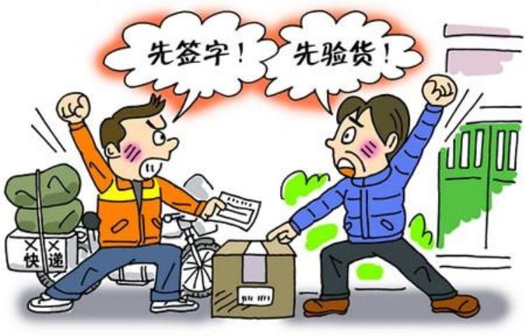 寄快递需要开箱「快递业要收取开箱费这钱你给吗」