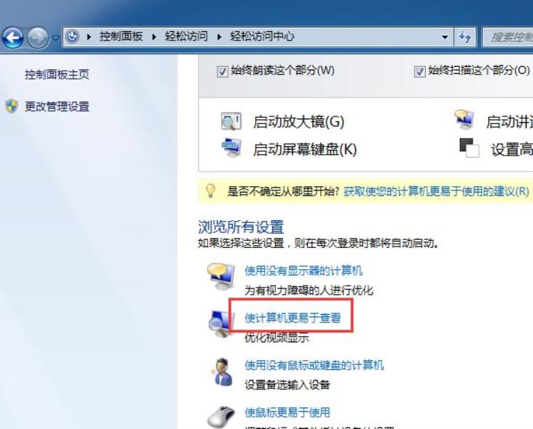 win7不能更改壁纸「Win7系统无法设置更换桌面壁纸的解决方法」