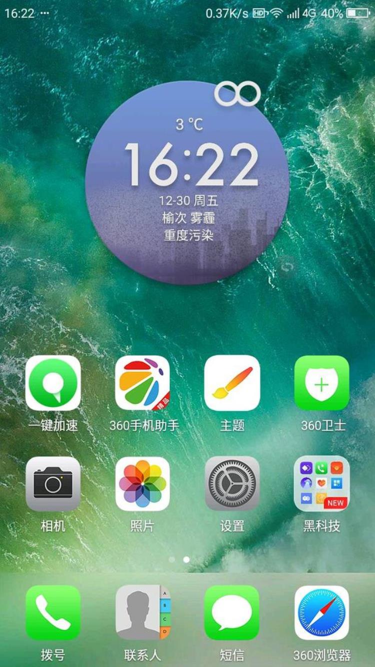 360壁纸打不开怎么办「360手机f420第三方无法使用锁屏壁纸的一个解决办法」